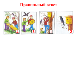 Дистанционное развивающее занятие с детьми старшего дошкольного возраста, слайд 25