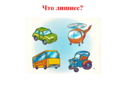 Дистанционное развивающее занятие с детьми старшего дошкольного возраста, слайд 6