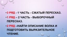 Конспект урока литературного чтения по теме «Д.Лондон Бурый волк». 3-й класс, слайд 25