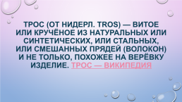 Конспект урока литературного чтения по теме «Д.Лондон Бурый волк». 3-й класс, слайд 9