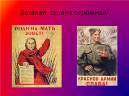 К классному часу «75 лет со дня Победы Великой Отечественной войны», слайд 4