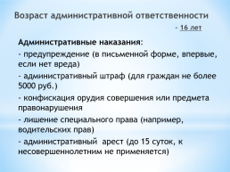 Трудовое право. 9-й класс. Презентация к уроку, слайд 3