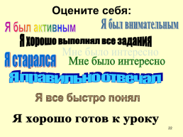 Урок математики в 6-м классе по теме Координатная плоскость, слайд 22