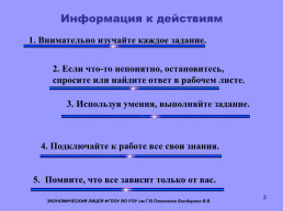 Урок математики в 6-м классе по теме Координатная плоскость, слайд 3