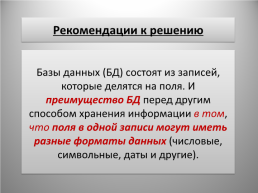 Измерение информации, алфавитный подход. Учебная презентация по информатике, слайд 27