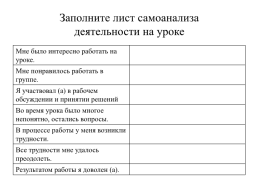 Конспект урока русского языка Дополнение и его виды, слайд 21