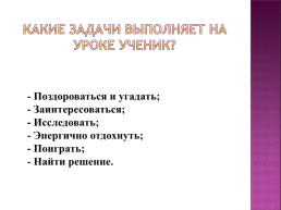 Мастер-класс «нескучные уроки английского языка для учащихся начальной школы», слайд 3