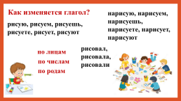 Урок русского языка по теме Глагол. Общее понятие. Повторение. 4-й класс, слайд 7