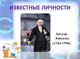 Конспект урока-обобщения по химии Детективное расследование «В царстве Пикнигенов», слайд 5