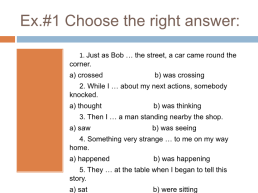 Дистанционный урок по теме «Прошедшие действия в английском языке». 9-й класс, слайд 23