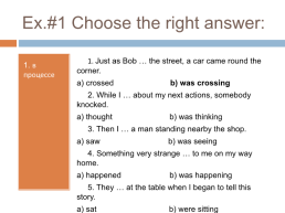 Дистанционный урок по теме «Прошедшие действия в английском языке». 9-й класс, слайд 24