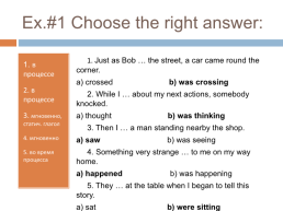 Дистанционный урок по теме «Прошедшие действия в английском языке». 9-й класс, слайд 28