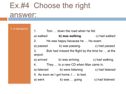Дистанционный урок по теме «Прошедшие действия в английском языке». 9-й класс, слайд 47