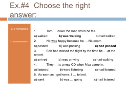 Дистанционный урок по теме «Прошедшие действия в английском языке». 9-й класс, слайд 48