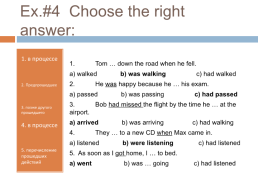Дистанционный урок по теме «Прошедшие действия в английском языке». 9-й класс, слайд 51