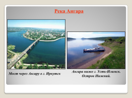 Рациональное использование и охрана рекреационных ресурсов в регионах России, слайд 23