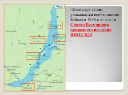 Рациональное использование и охрана рекреационных ресурсов в регионах России, слайд 3