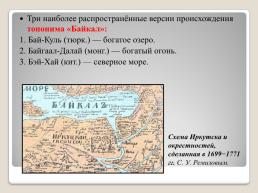 Рациональное использование и охрана рекреационных ресурсов в регионах России, слайд 4