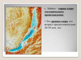 Рациональное использование и охрана рекреационных ресурсов в регионах России, слайд 8