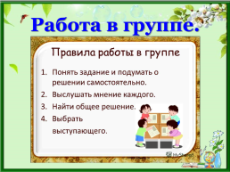 Урок русского языка по теме «Употребление глаголов в разных временных формах». 2-й класс, слайд 19