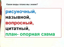 Л.Н.Толстой Акула, слайд 26