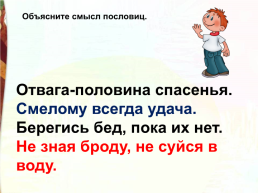 Л.Н.Толстой Акула, слайд 34