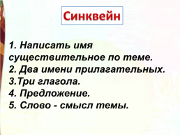 Л.Н.Толстой Акула, слайд 35