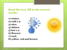Методическая разработка урока по английскому языку Погода. Одевайся правильно! 5-й класс, слайд 8