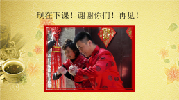 Открытый урок китайского языка для учеников 6-го класса, изучающих китайский язык с 5-го класса, на тему «В китайском ресторане», слайд 7