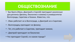 Праздничный урок ко Дню учителя (презентация), слайд 15