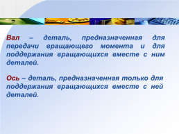 Методика проведения интегрированной лекции-визуализации «Технический марафон», слайд 20