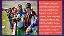 Урок-путешествие Традиции бурят в рамках проекта Традиции народов, населяющих Иркутскую область, слайд 10