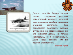 Внеурочное занятие в 6 классе «история Самарского края», слайд 21
