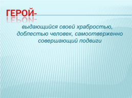 Внеурочное занятие в 6 классе «история Самарского края», слайд 6