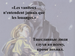 Внеклассное мероприятие по французскому языку “Antoine de Saint-Exupéry et son œuvre”, слайд 25