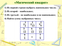 Урок по математике Сложение и вычитание смешанных чисел (ФГОС). 6-й класс, слайд 10