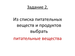 Этапы пищеварения человека., слайд 5