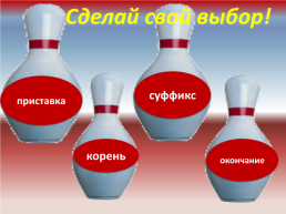 Безударные гласные в разных частях слова. Безударные падежные окончания существительных. 4-й класс, слайд 2