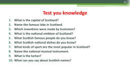 Конспект урока «Знакомство с Шотландией», слайд 33