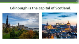 Конспект урока «Знакомство с Шотландией», слайд 5