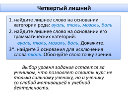 Когнитивная компетенция как средство развития одаренности обучающихся на уроках гуманитарного цикла в условиях ФГОС, слайд 13