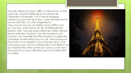 Почему Эйфелева башня символ Франции, слайд 9