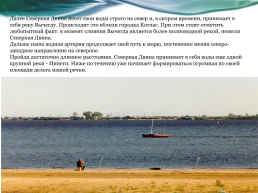 Северная Двина – жемчужина севера, слайд 8