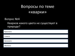 Междунардная межправительственная организация объединенный институт ядерных исследований, слайд 32