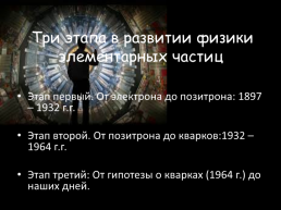Междунардная межправительственная организация объединенный институт ядерных исследований, слайд 4