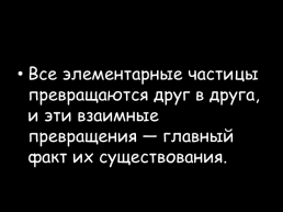 Междунардная межправительственная организация объединенный институт ядерных исследований, слайд 8