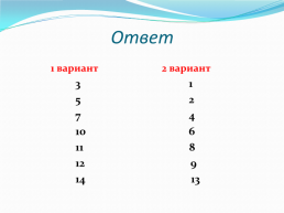 Удивительный мир фразеологизмов. Открытый урок, слайд 35