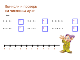 Урок математики. 1 Класс. «Равные фигуры», слайд 17