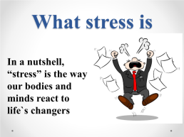 Технологическая карта урока по теме “Where there’s a will, there’s a way. Stress out”. 11-й класс, слайд 2
