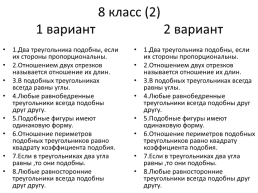 Формирование ключевых компетенций школьников при изучении геометрических понятий в 5–6-х классах. Урок по теме «Перпендикулярные прямые», слайд 9